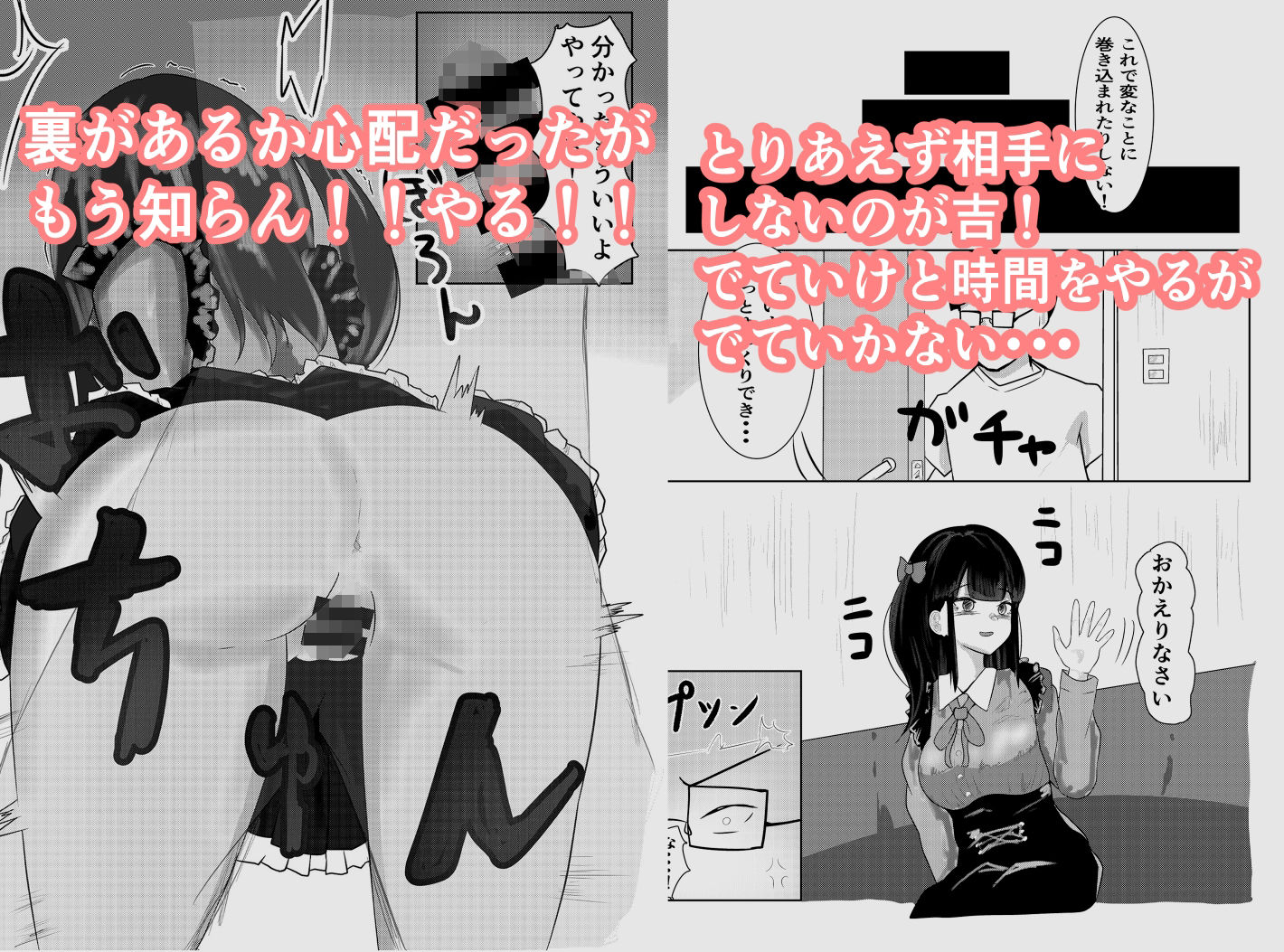 サンプル画像2:自称サキュバスのヤバいやつが帰るといた(しおとはな) [d_447137]