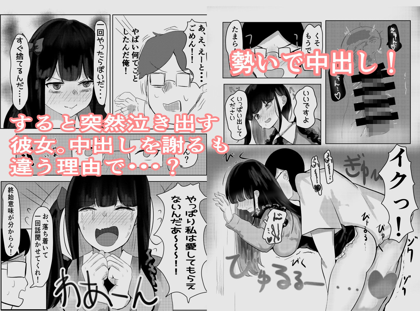 サンプル画像3:自称サキュバスのヤバいやつが帰るといた(しおとはな) [d_447137]