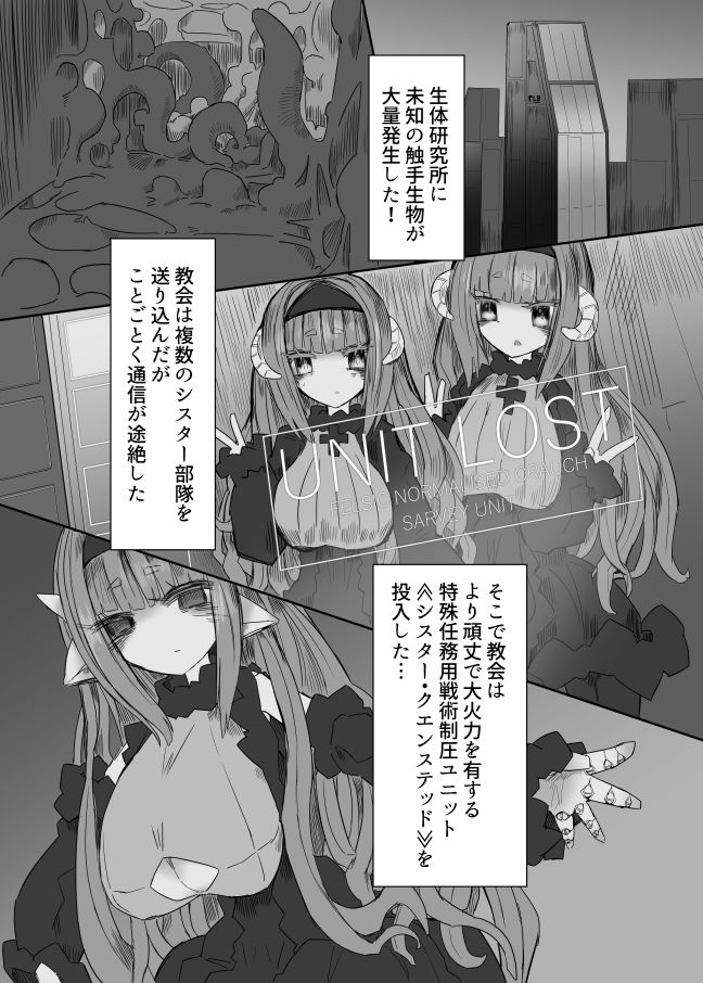 サンプル画像2:CONTAMINATION2(冷水鉱床) [d_447151]