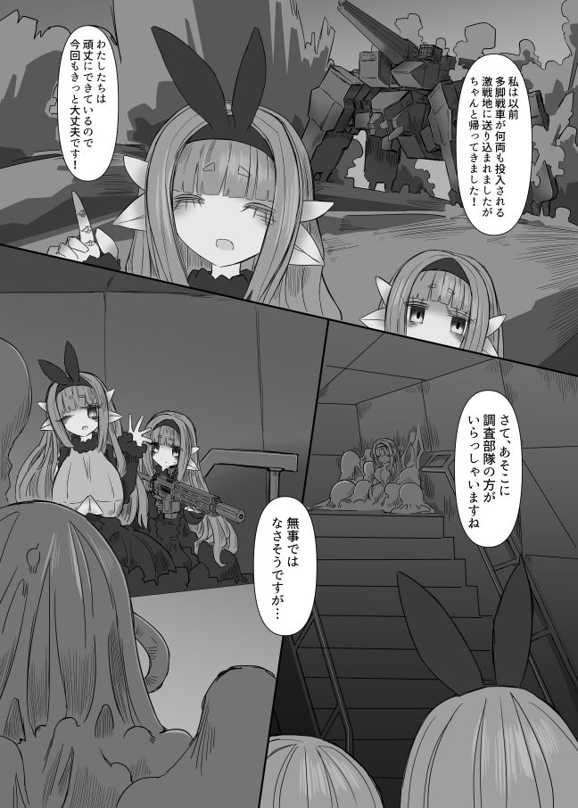 サンプル画像3:CONTAMINATION2(冷水鉱床) [d_447151]