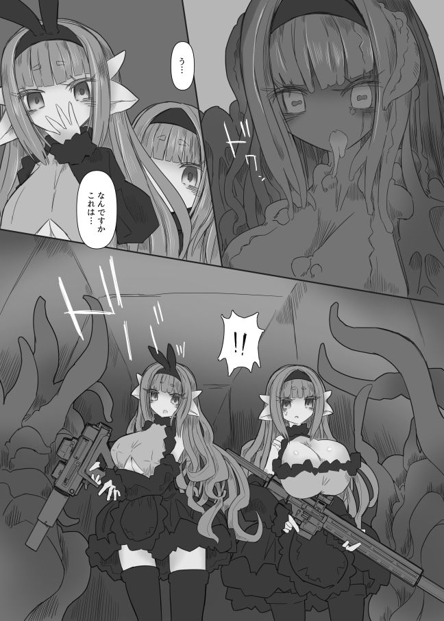 サンプル画像4:CONTAMINATION2(冷水鉱床) [d_447151]