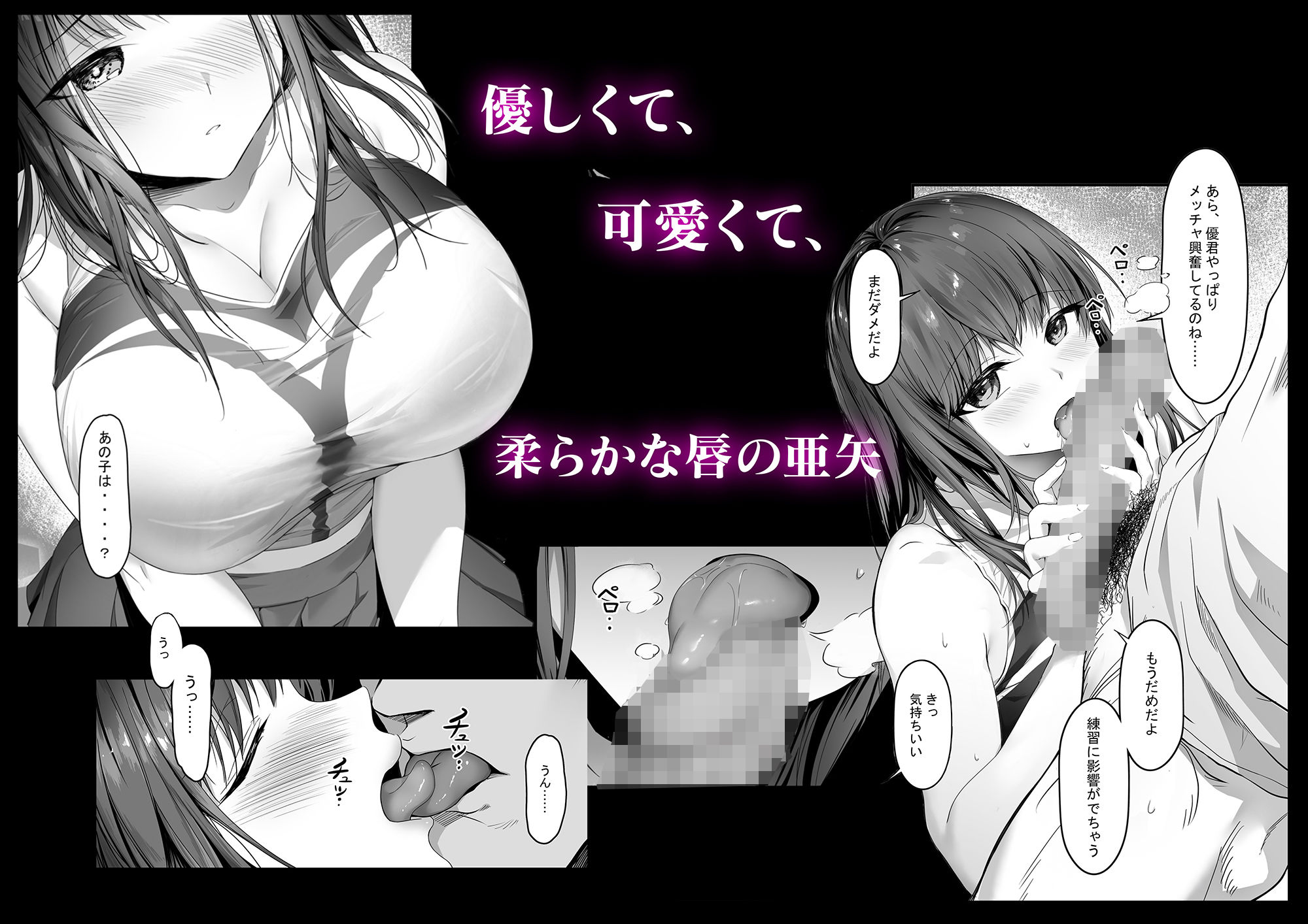 サンプル画像5:《先輩が俺の彼女を完璧に仕立て上げる！？》(ゴムゴム) [d_447157]