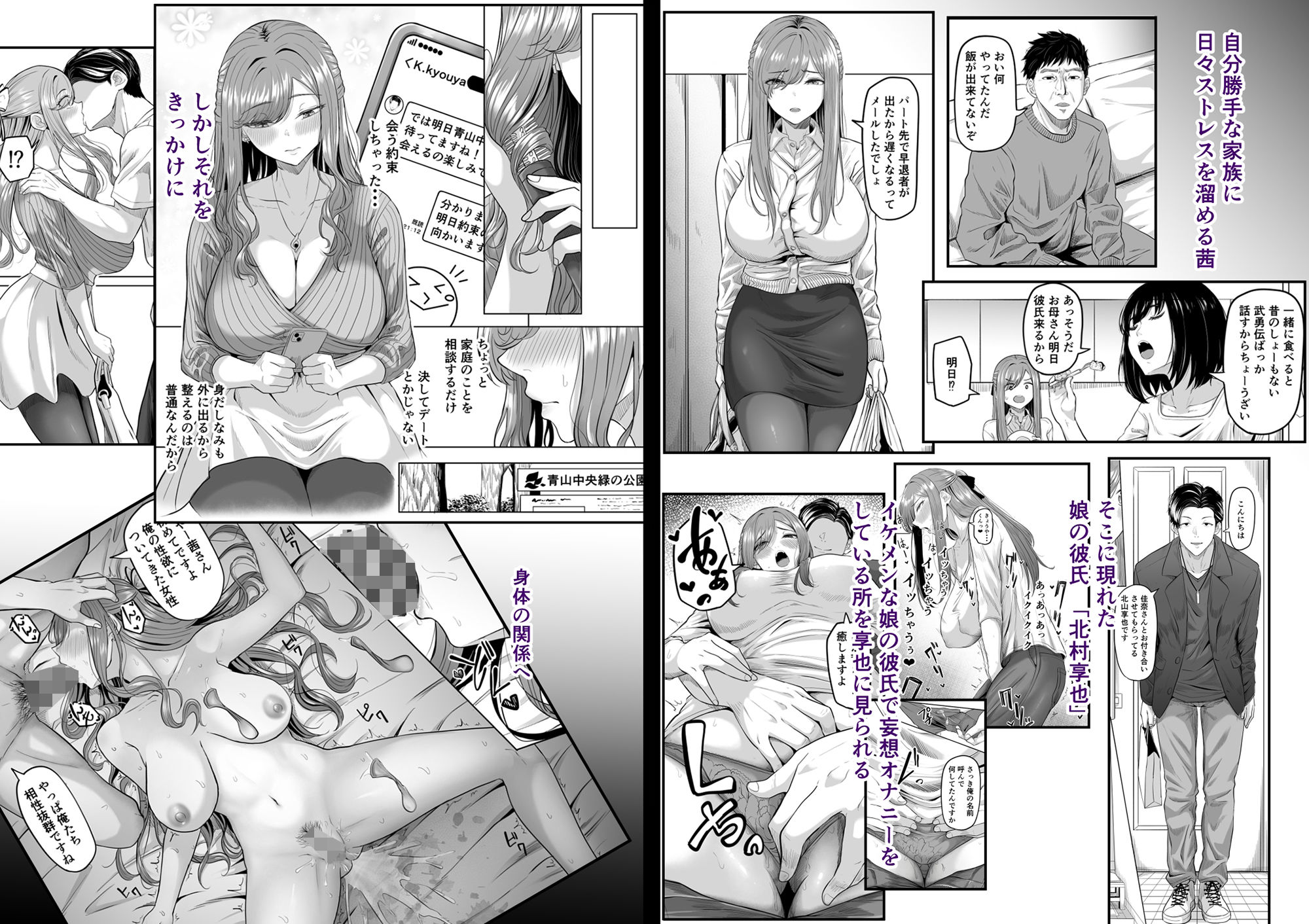 サンプル画像2:崩壊家族(黒ごま製造工場) [d_447177]