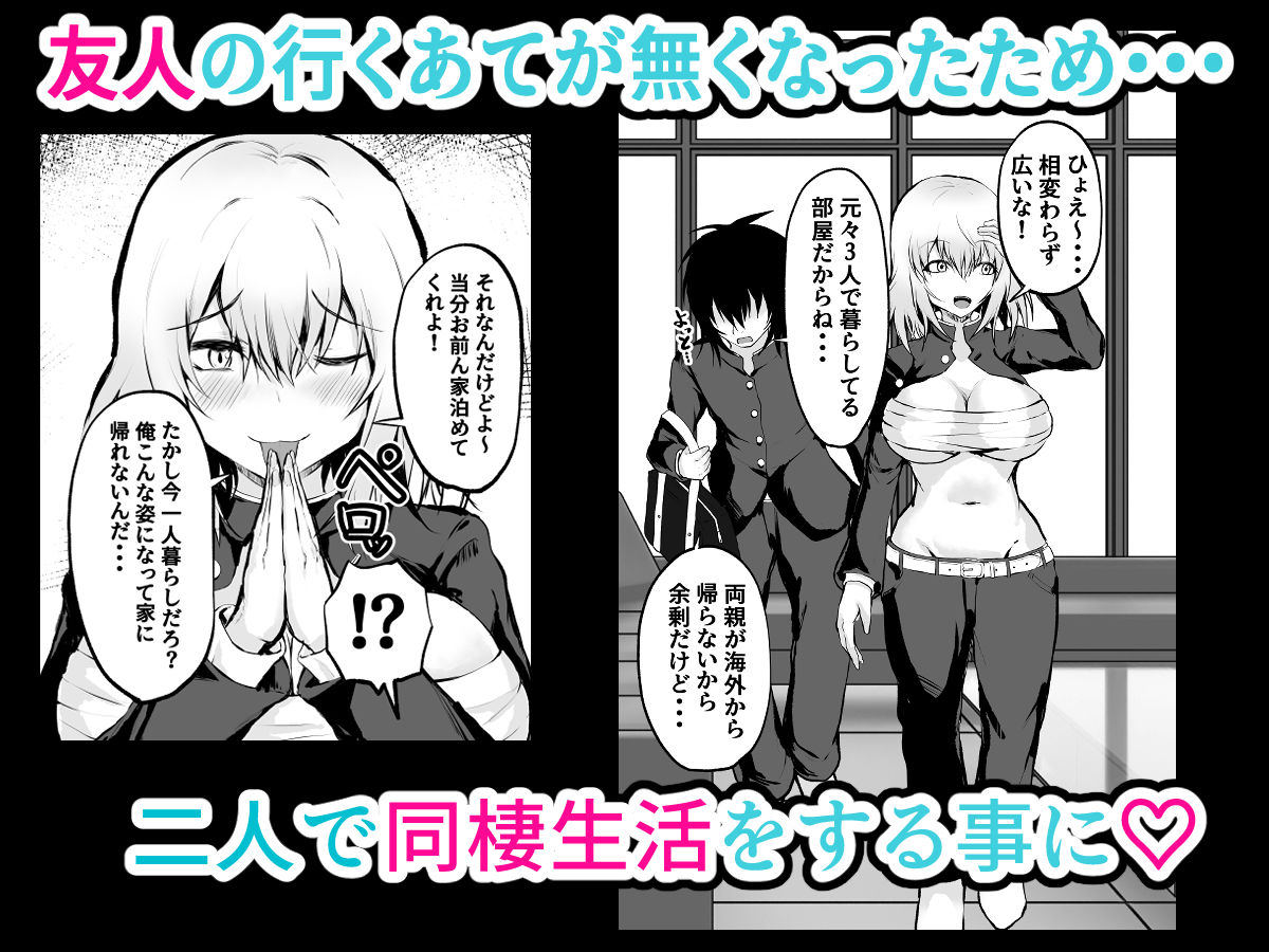 サンプル画像2:TS ヤンキーの親友が僕の彼女になるまで(量子工房（HADRON9）) [d_447178]