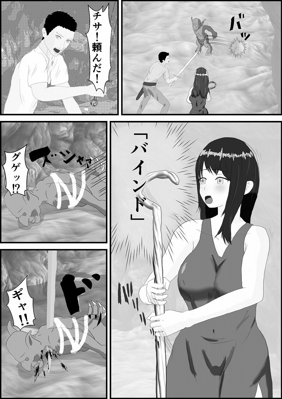 サンプル画像1:幸せチートを手に入れたのにオークに寝取られる話(トラス) [d_447183]