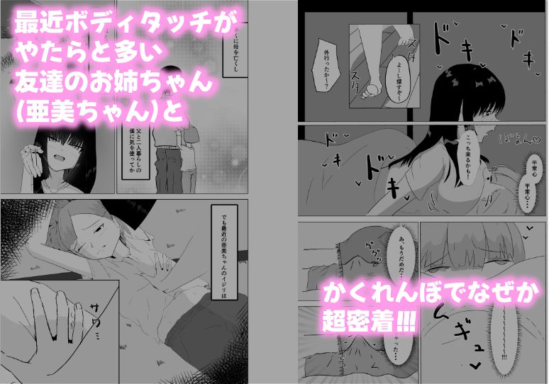 サンプル画像1:ともだちのお姉ちゃんが最近エッチで(ギュッとして) [d_447210]