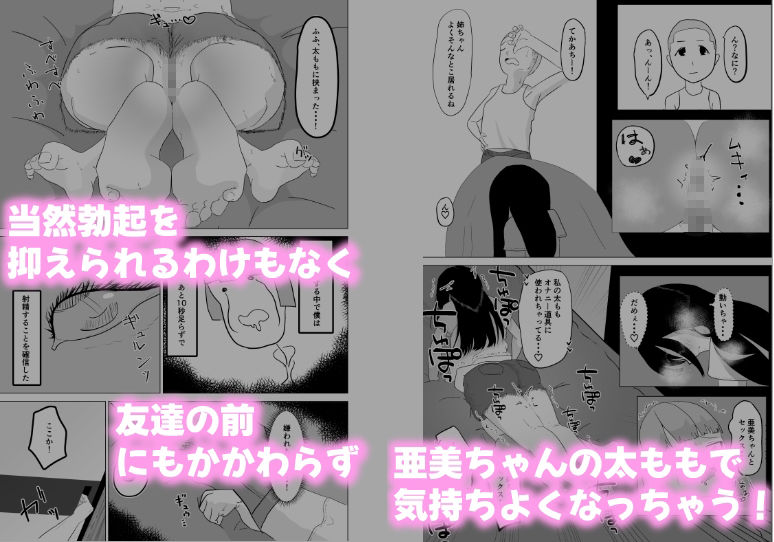 サンプル画像2:ともだちのお姉ちゃんが最近エッチで(ギュッとして) [d_447210]