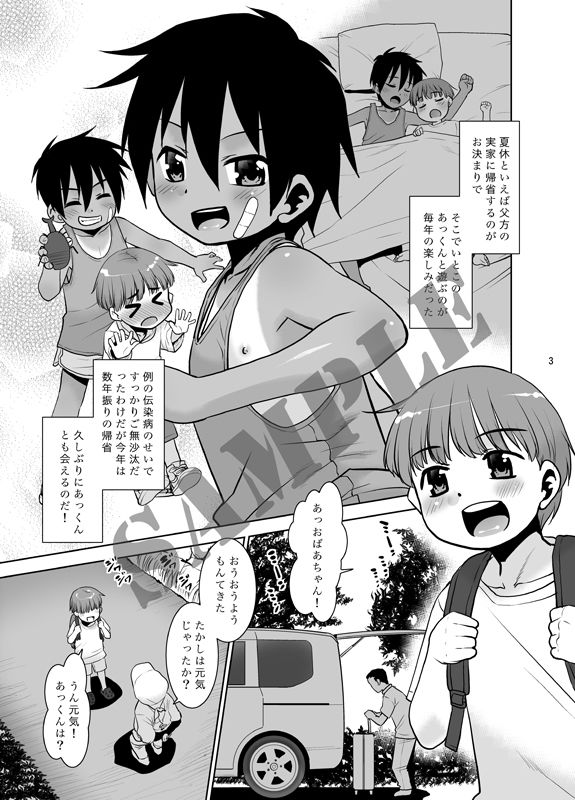 サンプル画像1:あっくん女の子ってマ！？(T.4.P) [d_447230]