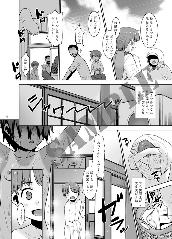 サンプル画像2:あっくん女の子ってマ！？(T.4.P) [d_447230]