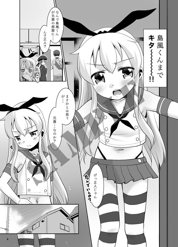 サンプル画像2:兄が随分前から島風君だったらしいんだが如何すればいい？(T.4.P) [d_447233]