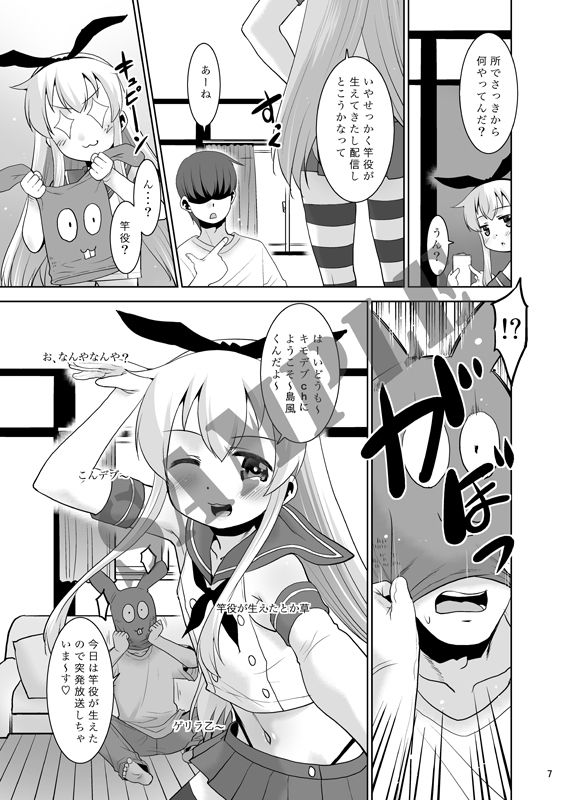 サンプル画像3:兄が随分前から島風君だったらしいんだが如何すればいい？(T.4.P) [d_447233]