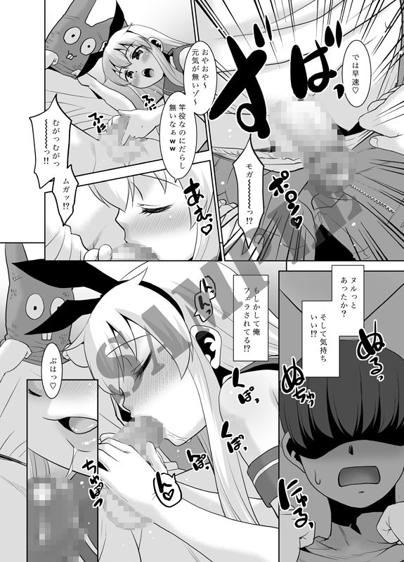 サンプル画像4:兄が随分前から島風君だったらしいんだが如何すればいい？(T.4.P) [d_447233]