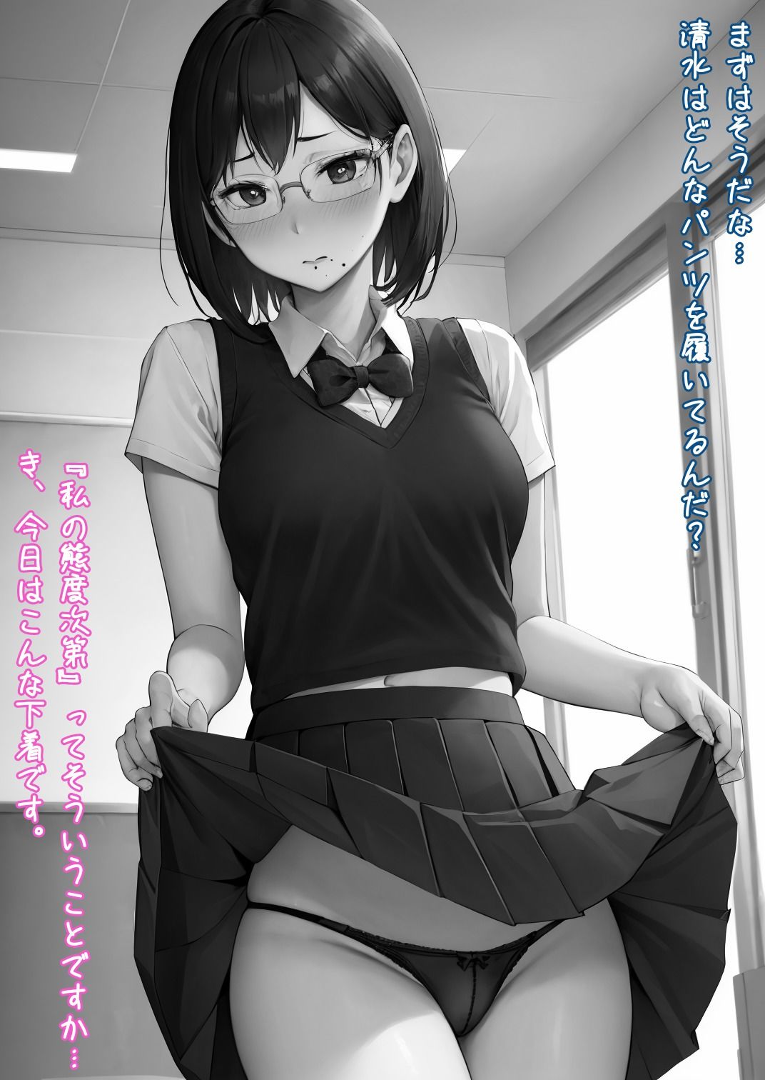 サンプル画像1:烏野の性処理マネージャーのお仕事〜生徒の弱みを握ったはずの教師が返り討ちに合ってイかされる！！〜(アトリエわたあめ) [d_447236]