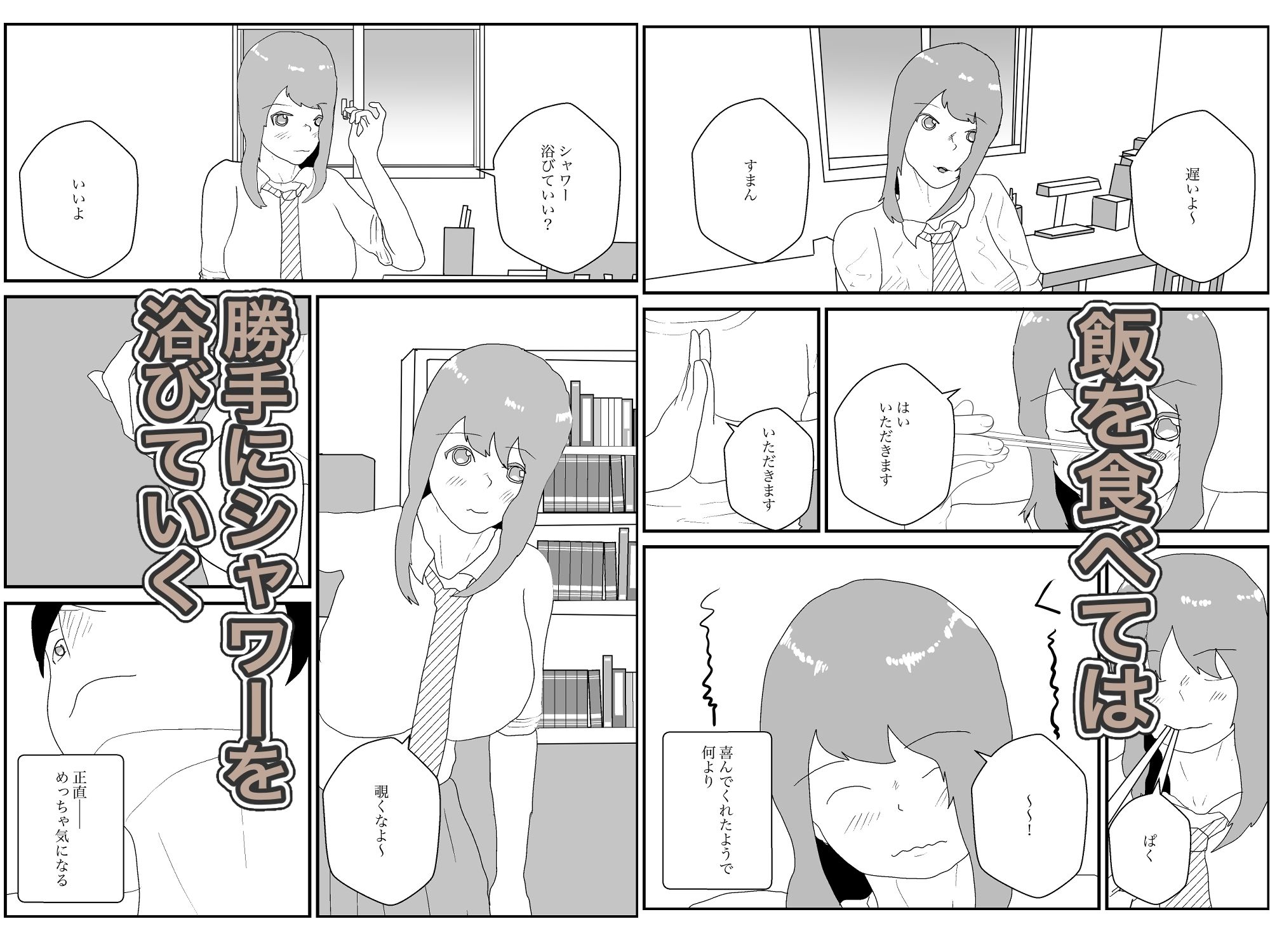 サンプル画像2:ギャルと淫らな関係な毎日 1(一輪堂) [d_447242]