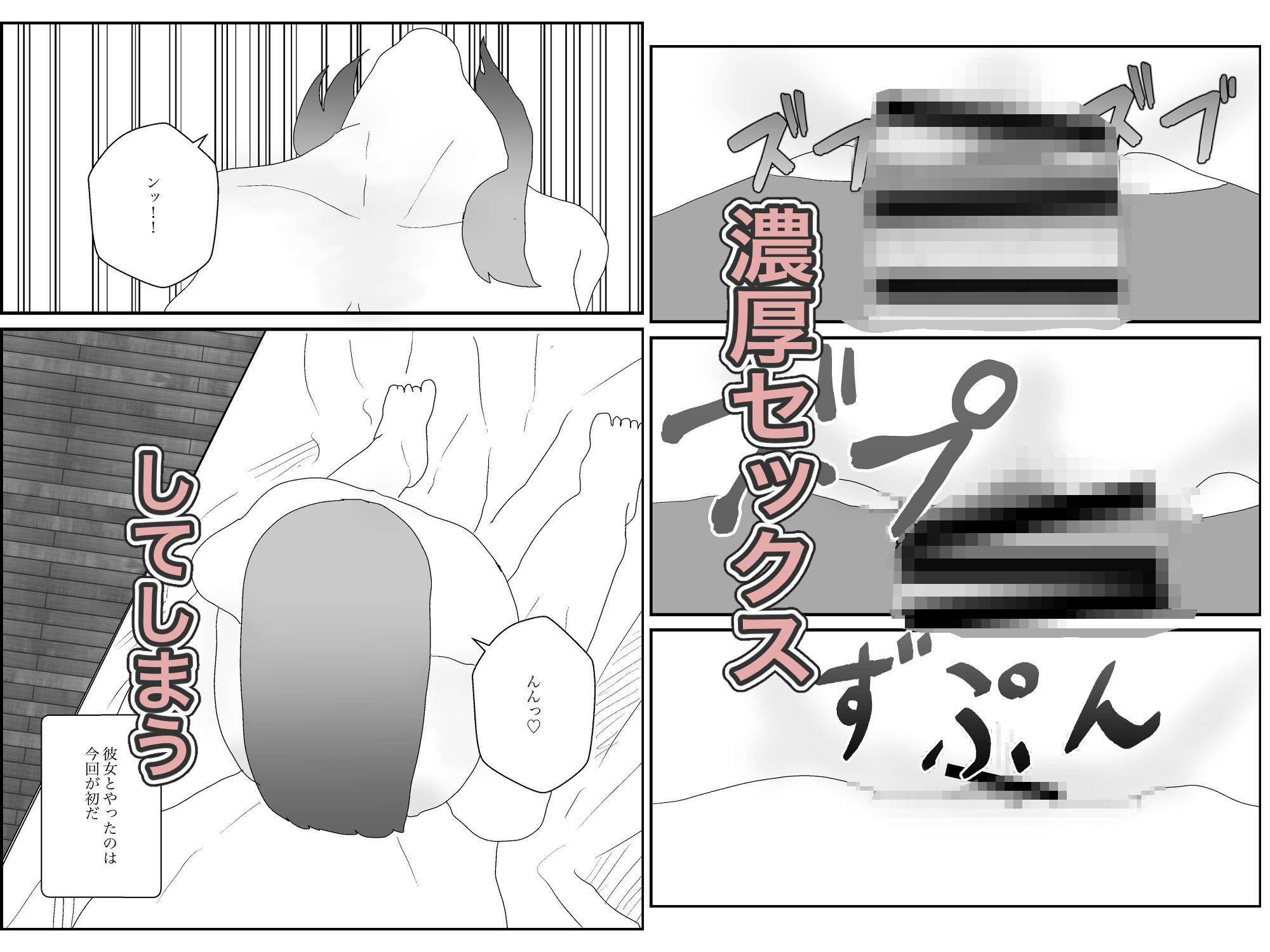 サンプル画像6:ギャルと淫らな関係な毎日 1(一輪堂) [d_447242]