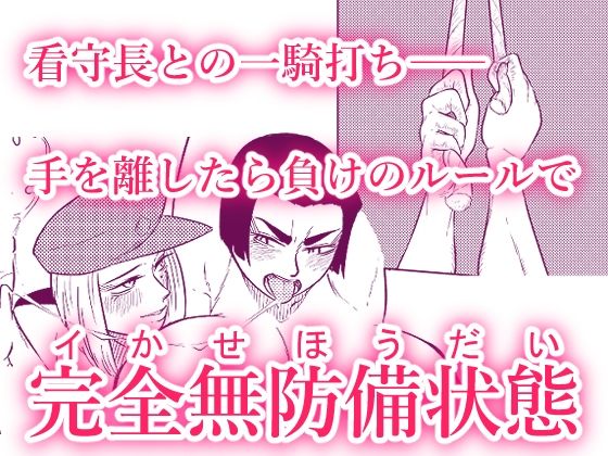 サンプル画像1:被虐の檻 2（後編）(牛乳書店) [d_447243]