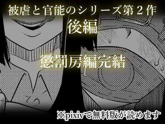 サンプル画像5:被虐の檻 2（後編）(牛乳書店) [d_447243]