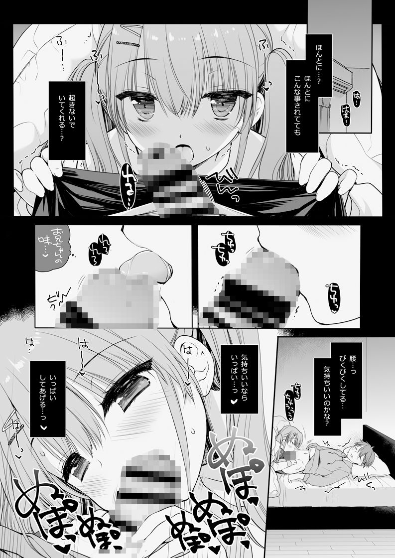 サンプル画像3:睡眠薬を飲んだ兄に毎晩夜●いをかけてくるタイプの妹(D・N・A.Lab.) [d_447247]