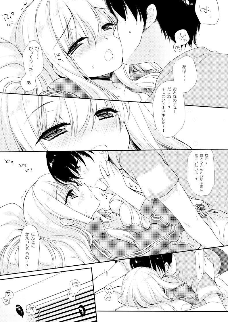 サンプル画像2:おさなななじみ(D・N・A.Lab.) [d_447248]