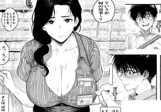 サンプル画像2:バイト先の人妻とアソコをこすり合わせる仲になりました(ピエトロ) [d_447264]