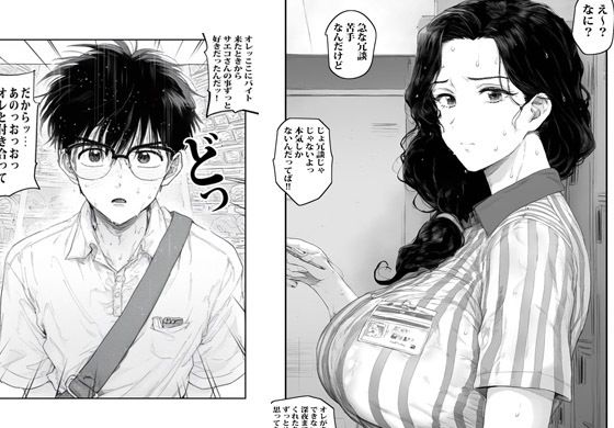 サンプル画像3:バイト先の人妻とアソコをこすり合わせる仲になりました(ピエトロ) [d_447264]