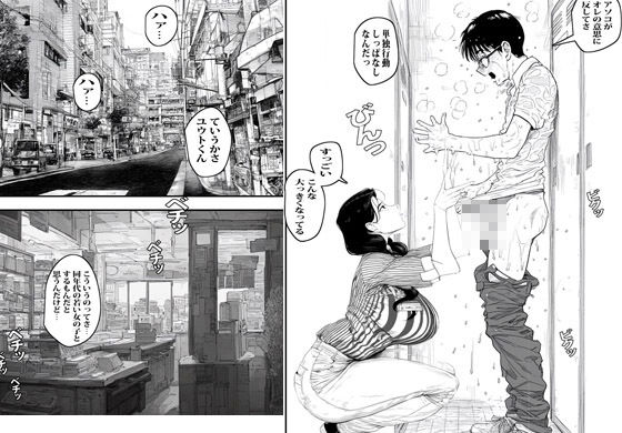 サンプル画像4:バイト先の人妻とアソコをこすり合わせる仲になりました(ピエトロ) [d_447264]