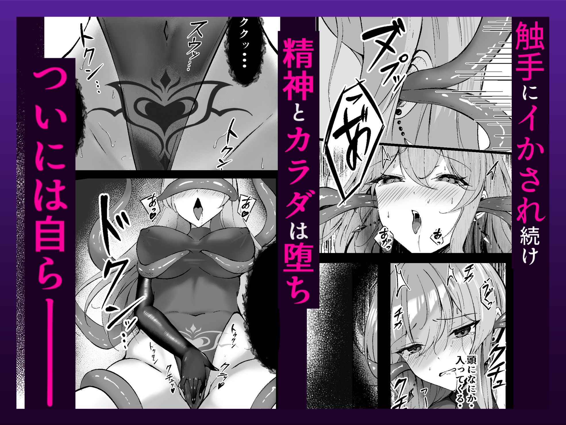 サンプル画像4:闇へのイザナイ 〜無力な姫騎士が快楽堕ちスル夢〜(F.T.B) [d_447296]