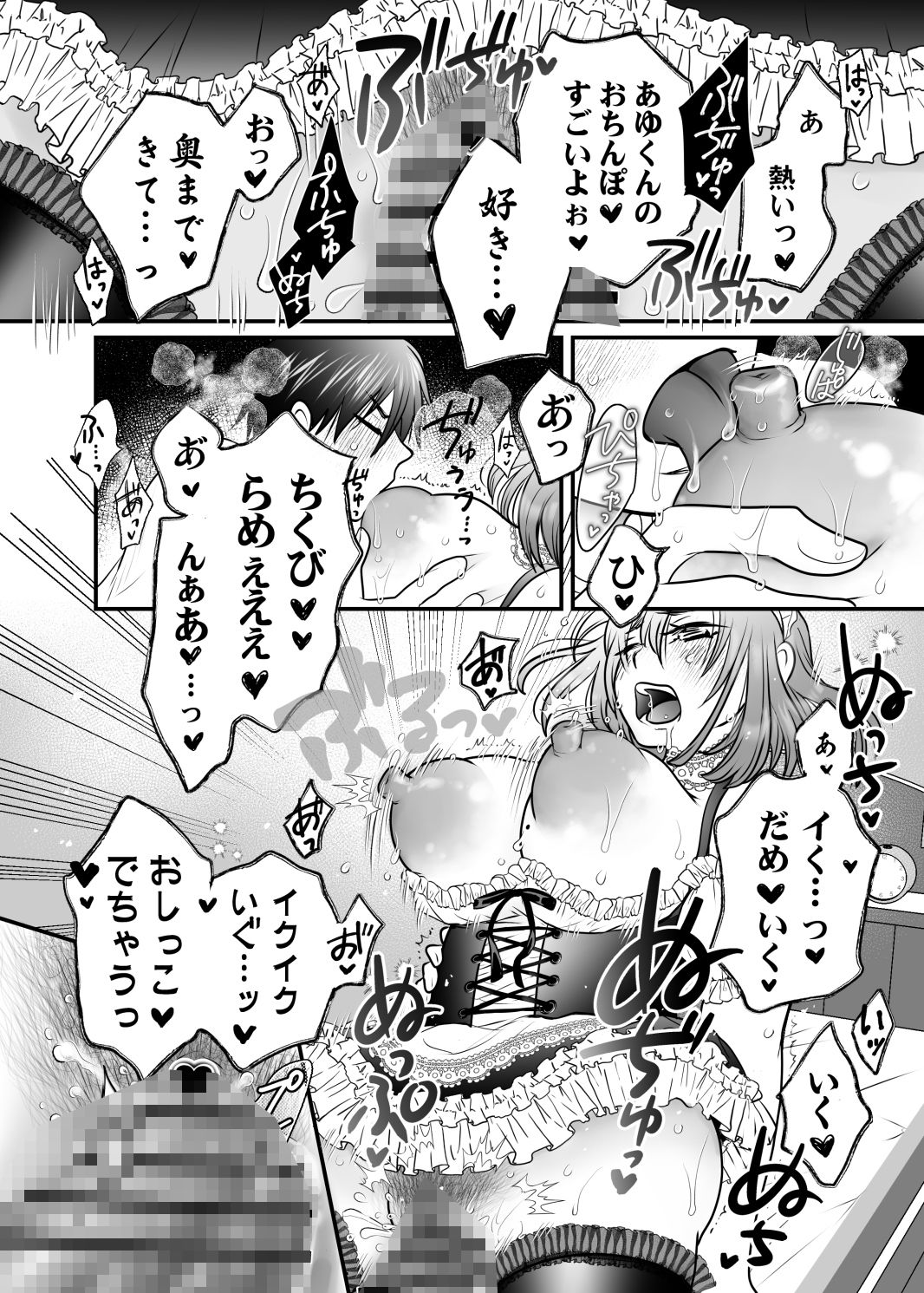 サンプル画像6:初恋爆砕デッカノジョ0.5(narimero) [d_447309]