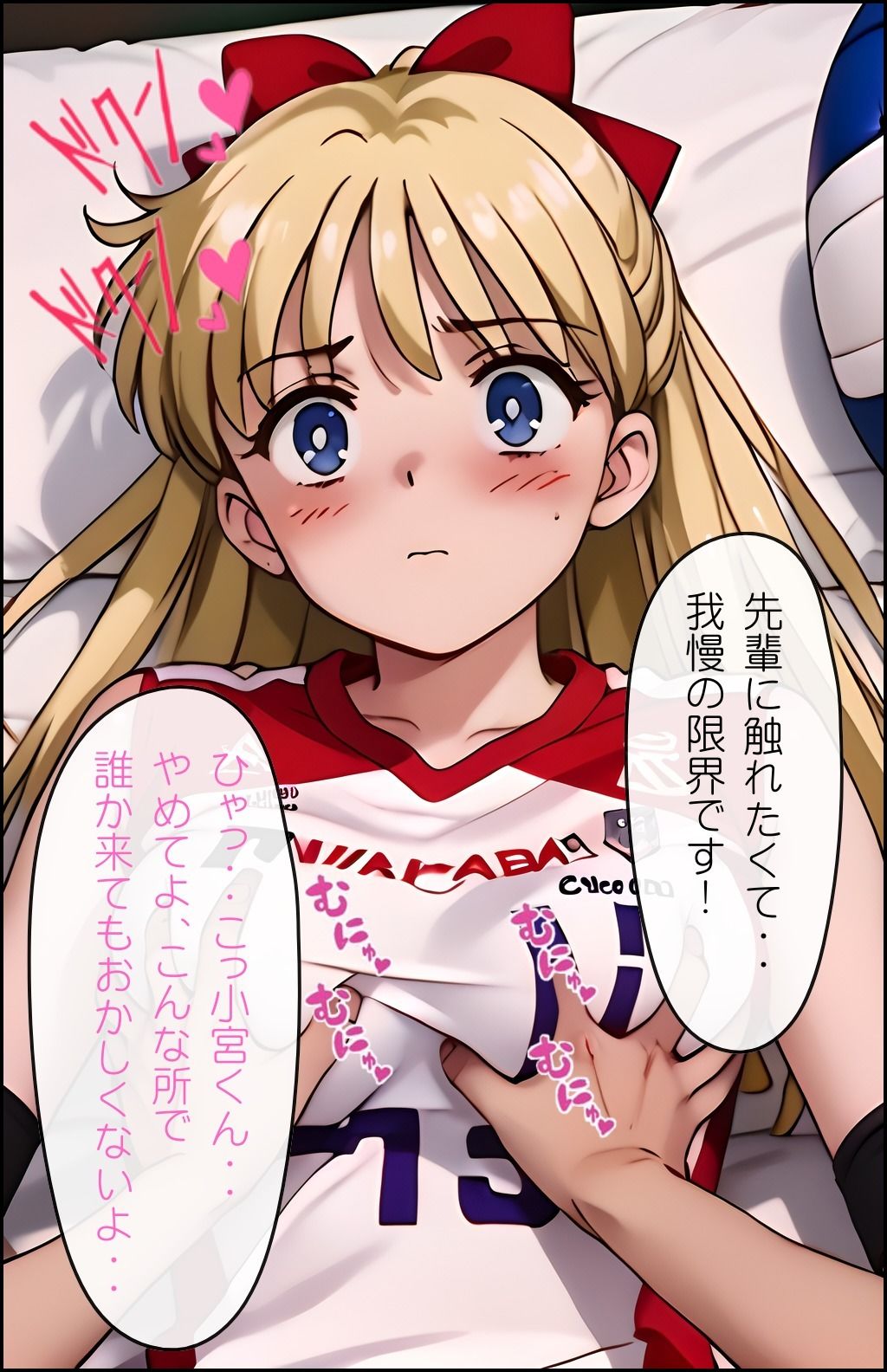 サンプル画像3:セーラー戦士 愛〇美奈子 部活の後輩くんと体育倉庫で(遊悠（ユウユウ）) [d_447327]