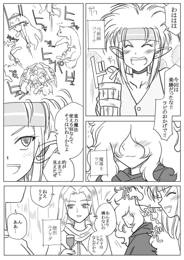 サンプル画像1:グラビティ・マジック(リボーンズナイツ) [d_447337]