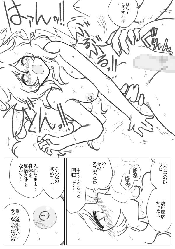 サンプル画像6:グラビティ・マジック(リボーンズナイツ) [d_447337]