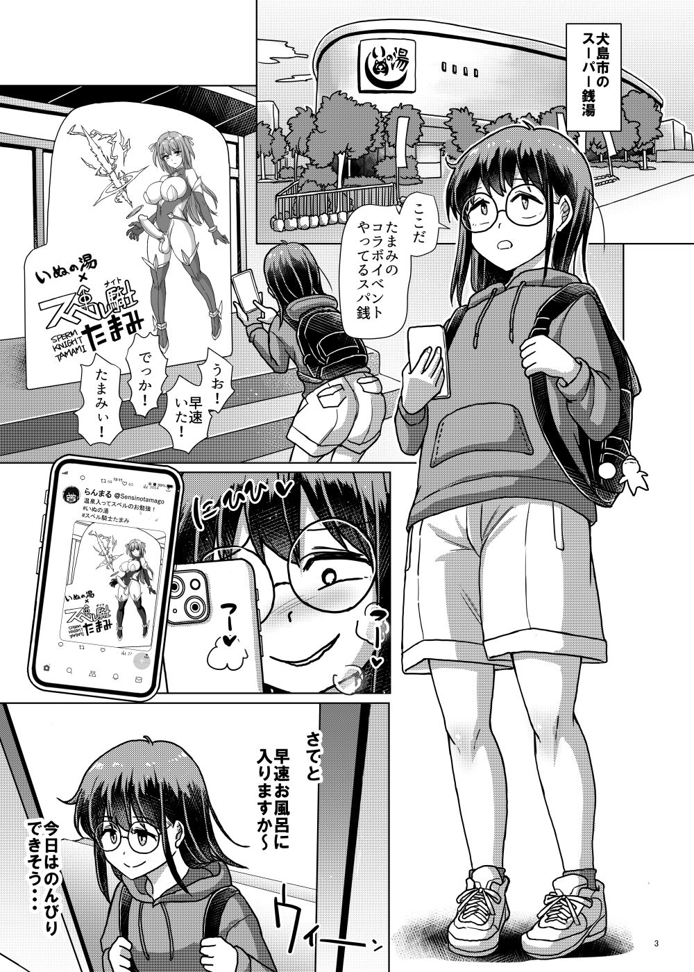 サンプル画像1:曲がりなりにもふたなりDAYS2〜乙女河家の女たち〜(青葉Q魔洞) [d_447350]