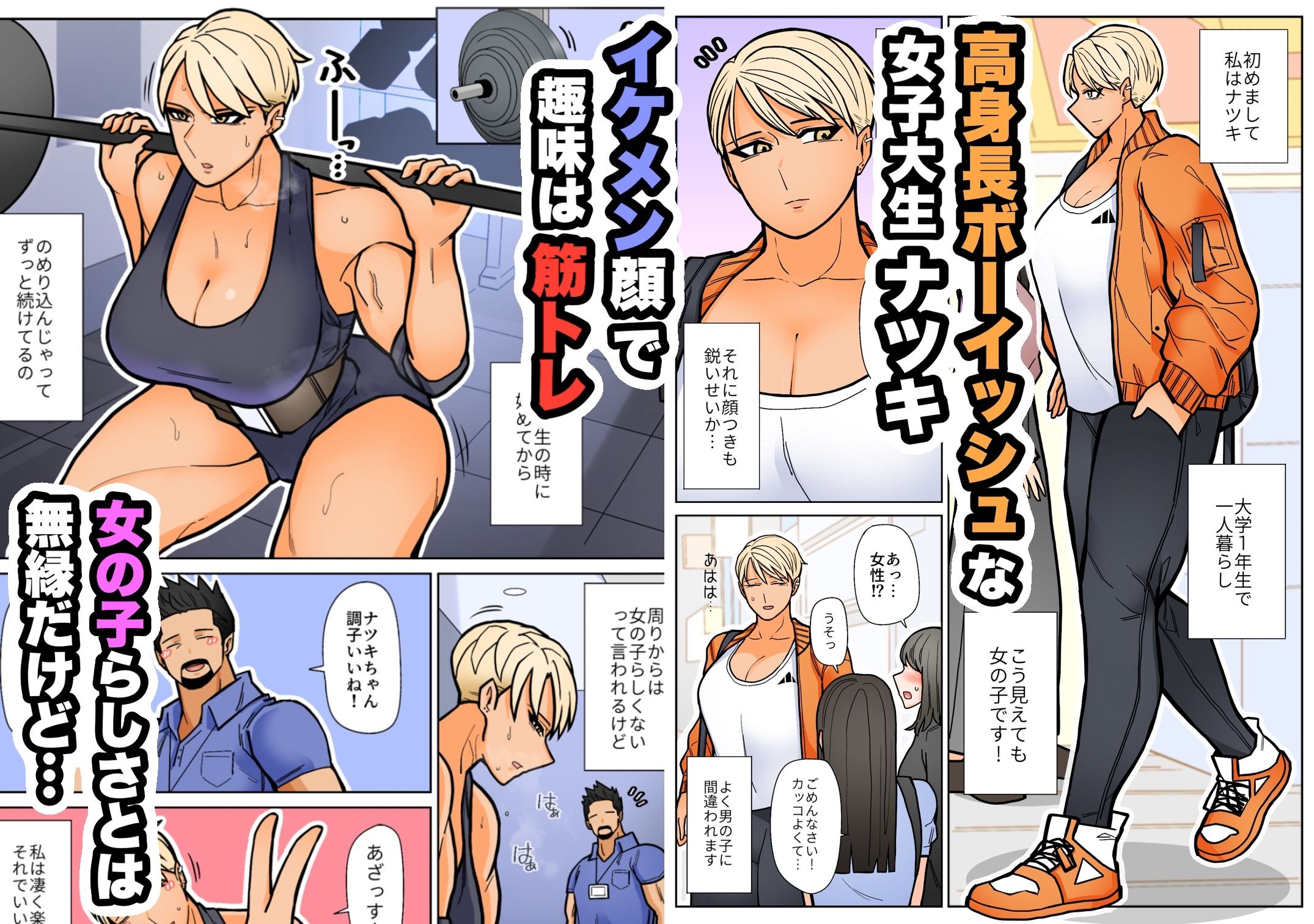 サンプル画像1:身長190cmある私が小柄で年下の男の子に叩かれたい日(はいどらいど) [d_447364]