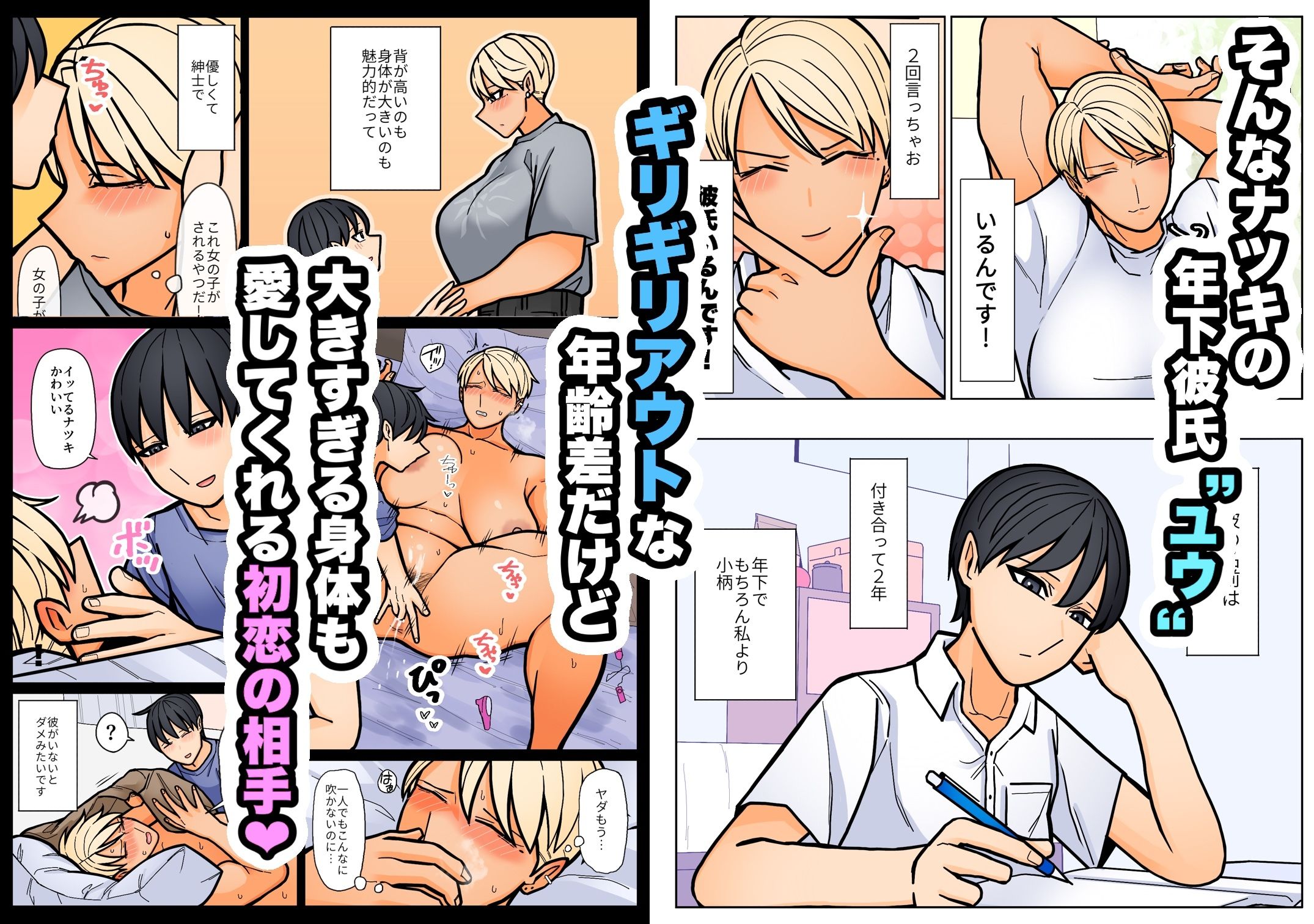 サンプル画像2:身長190cmある私が小柄で年下の男の子に叩かれたい日(はいどらいど) [d_447364]