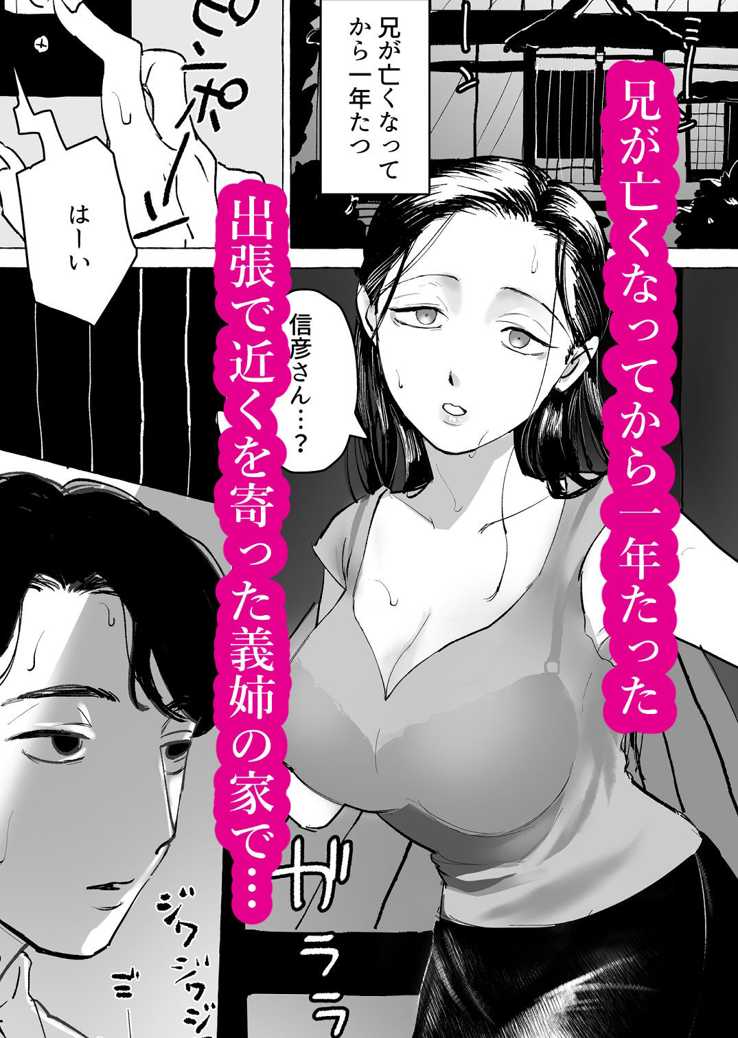 サンプル画像1:兄の未亡人(水の泡) [d_447383]