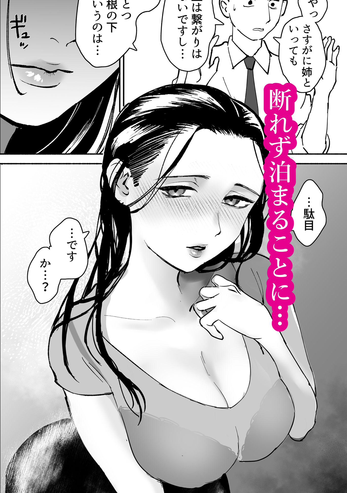 サンプル画像3:兄の未亡人(水の泡) [d_447383]