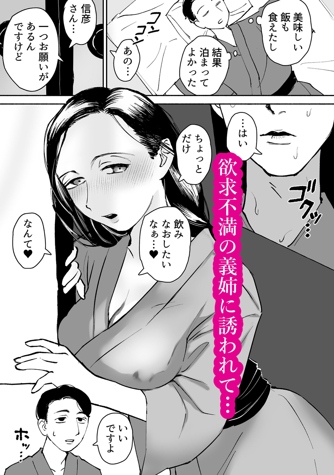 サンプル画像4:兄の未亡人(水の泡) [d_447383]