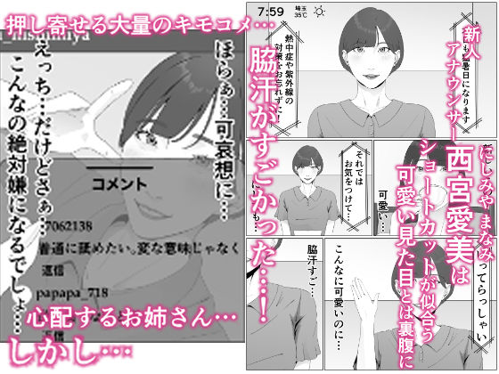 サンプル画像1:新人女子アナ汁まみれレズ奴〇堕ち(夏目 梅) [d_447394]