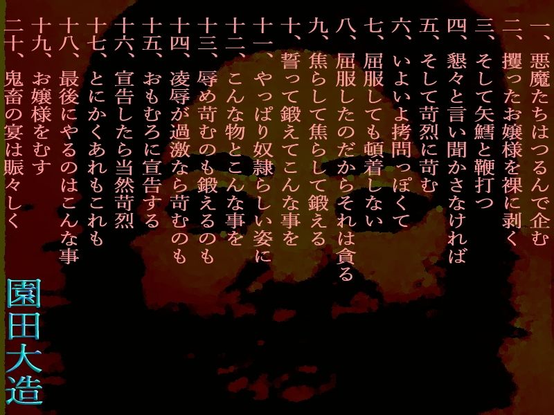 サンプル画像1:姪は美人で女子大生、苛んで辱め鬼畜に貪る(爆田鶏書肆) [d_447401]