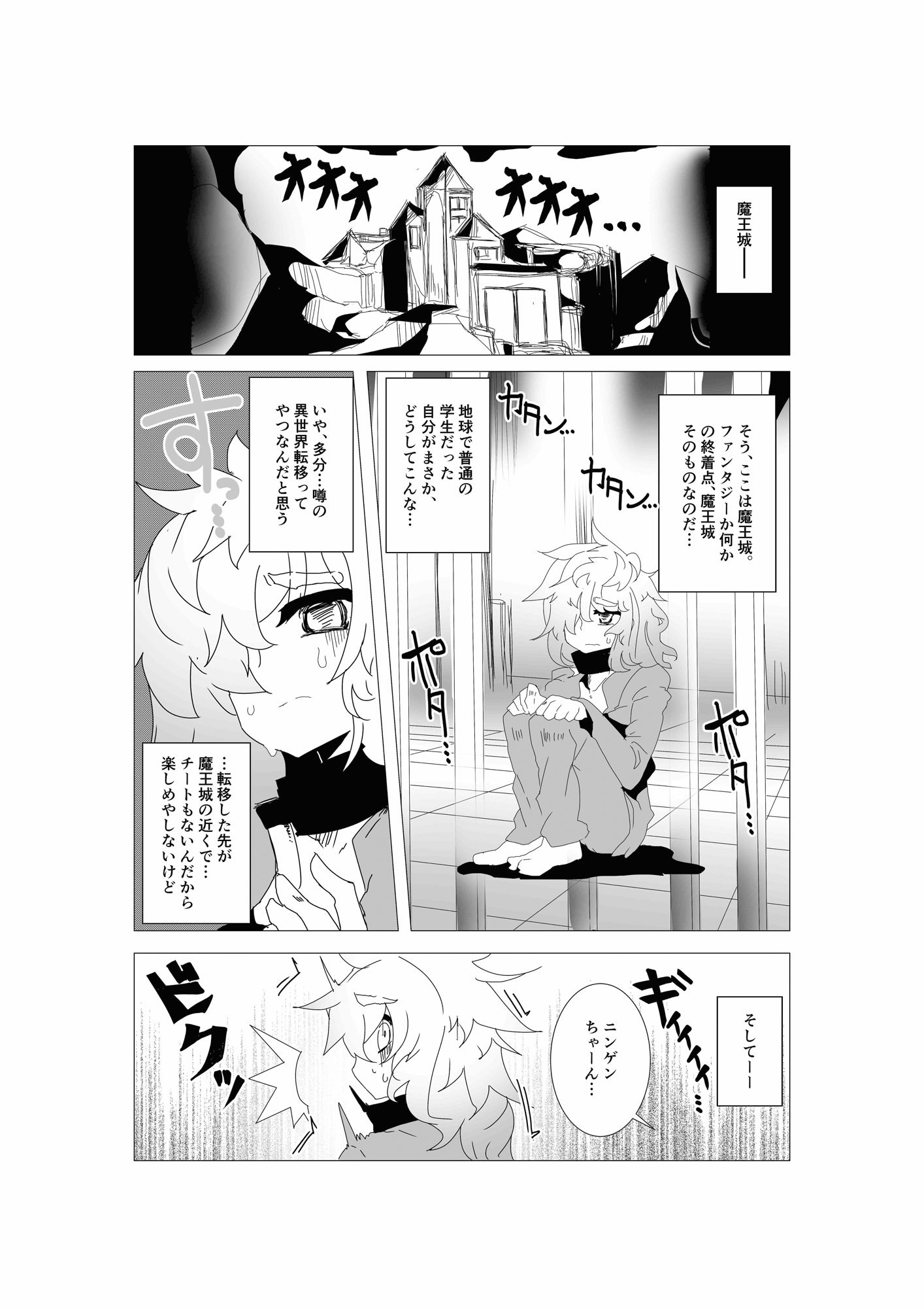 サンプル画像1:魔王様のペット（あくまのいけにえ）(古く赤い箱) [d_447433]