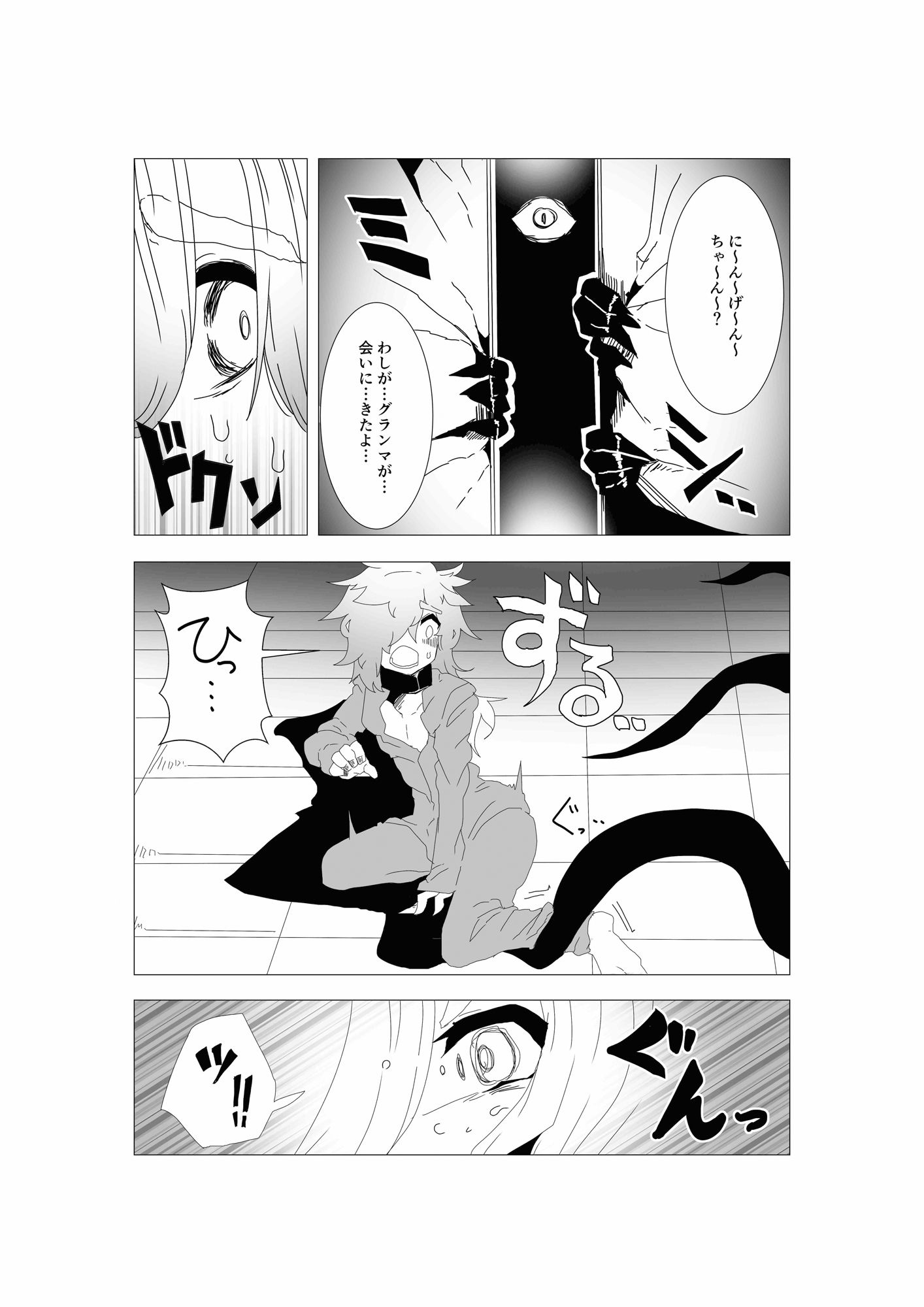 サンプル画像2:魔王様のペット（あくまのいけにえ）(古く赤い箱) [d_447433]