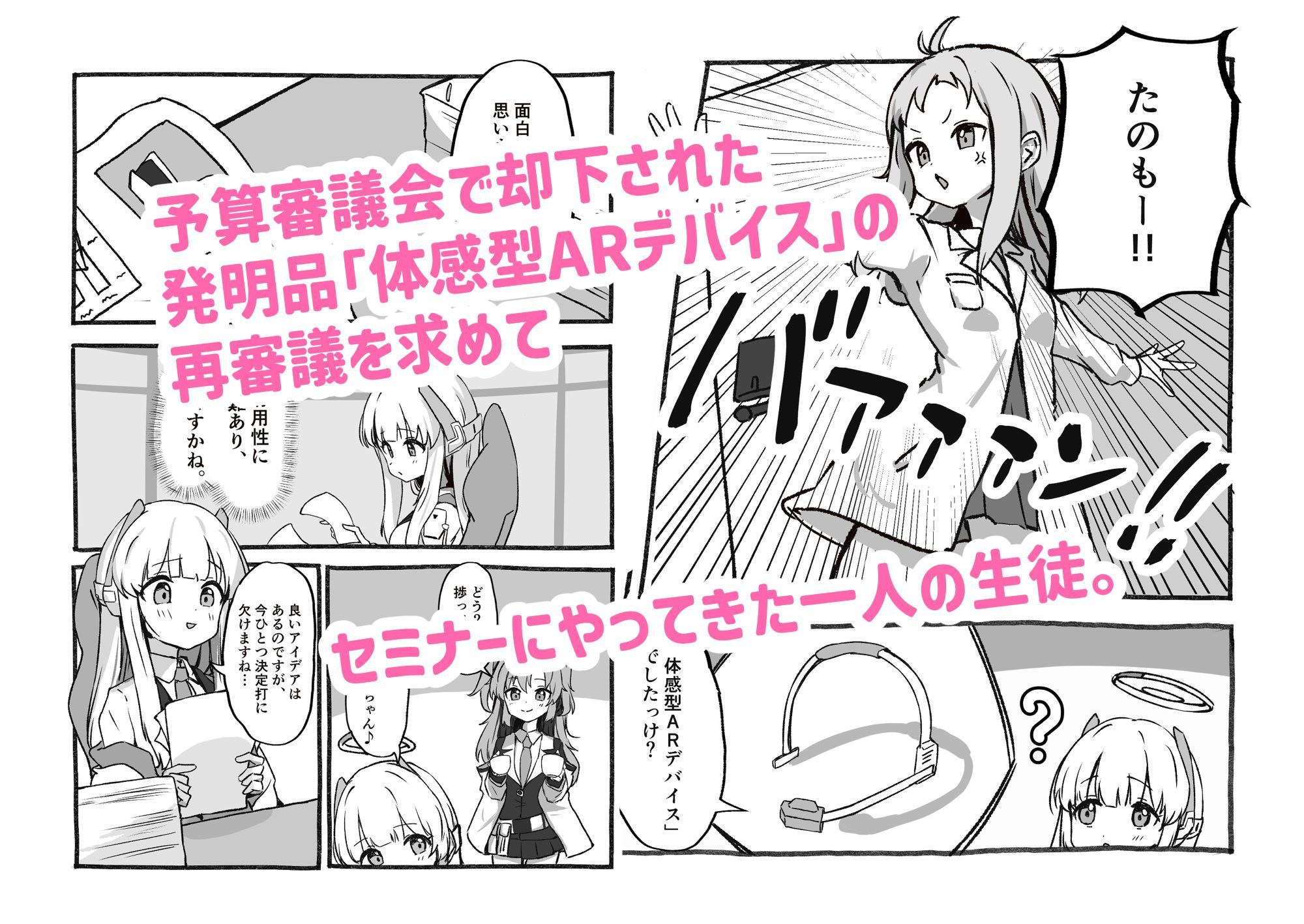 サンプル画像1:感覚共有装置で気持ちいいコトいっぱい覚えましょ(ぼっさん) [d_447478]