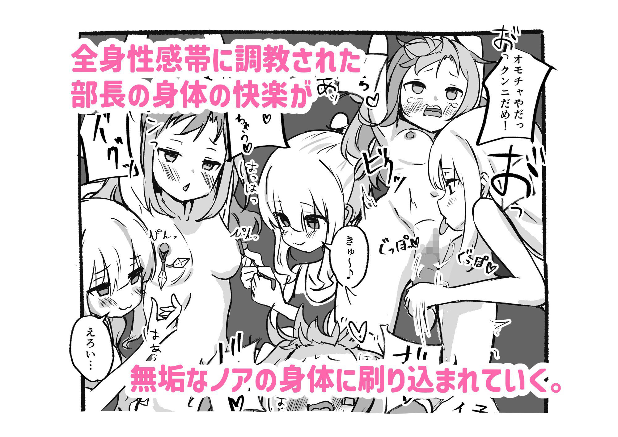 サンプル画像4:感覚共有装置で気持ちいいコトいっぱい覚えましょ(ぼっさん) [d_447478]