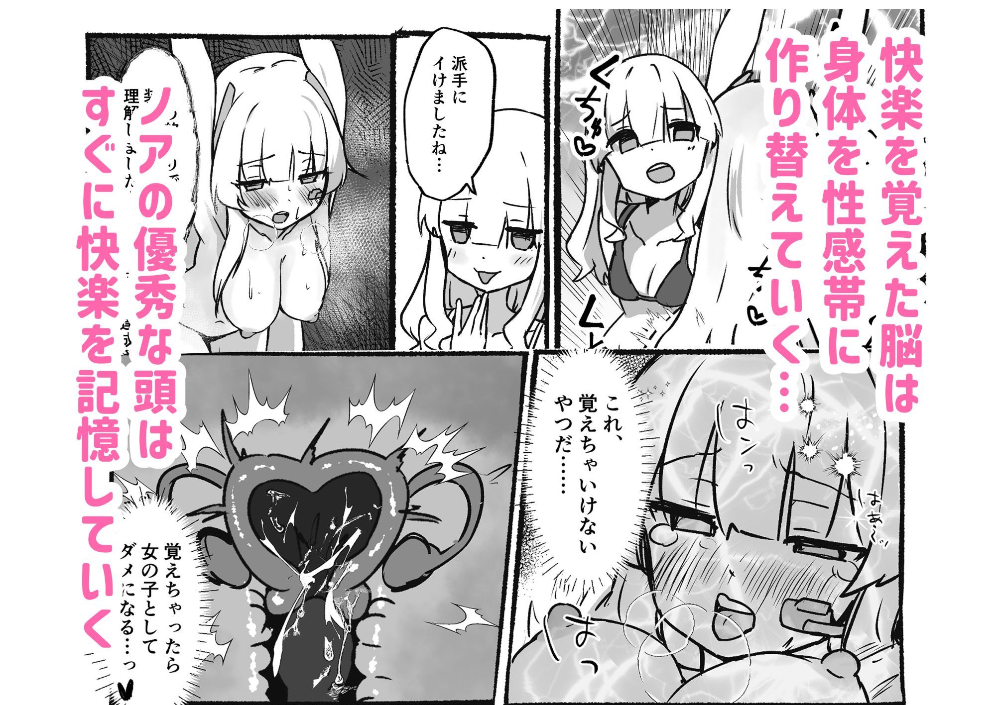 サンプル画像5:感覚共有装置で気持ちいいコトいっぱい覚えましょ(ぼっさん) [d_447478]