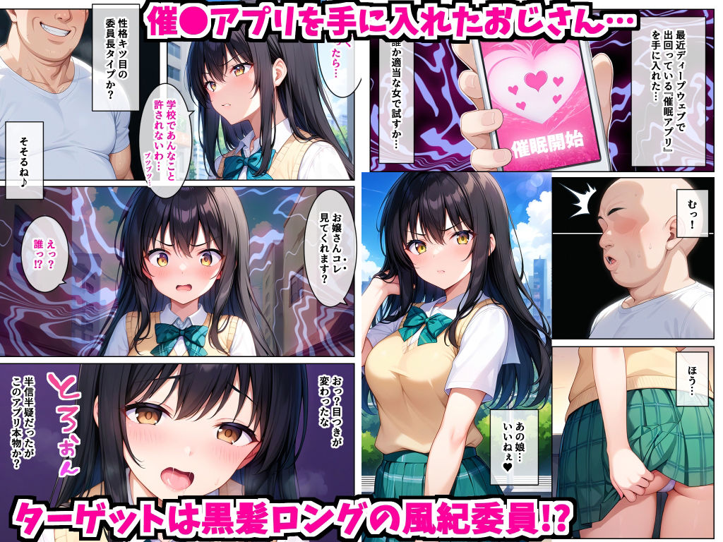 サンプル画像1:ハレンチな風紀委員に催●をかけて何度も生ハメして中出ししまくった話〜古手●唯編〜(デリカリカ) [d_447491]