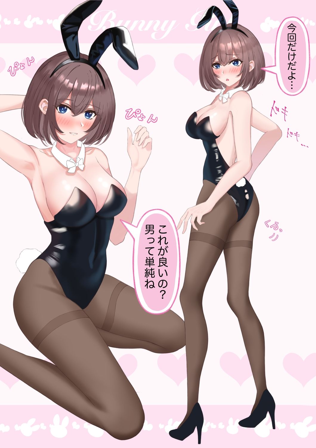 サンプル画像2:従順かのじょとやりまくり(ばーてぃかる) [d_447502]