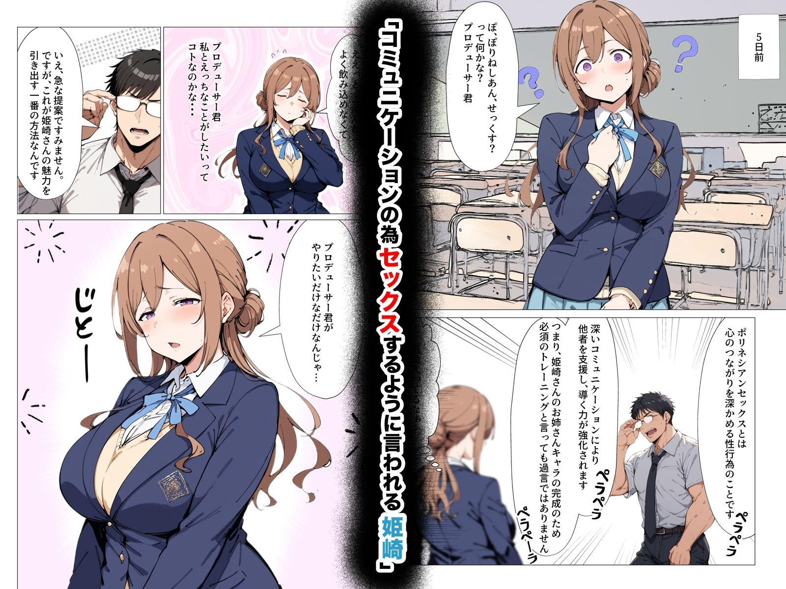 サンプル画像1:ポリネシアンセックスで妊娠、引退、ボテ腹セックスする話 -姫崎莉波ははみ出したい-(たちばなあい) [d_447525]