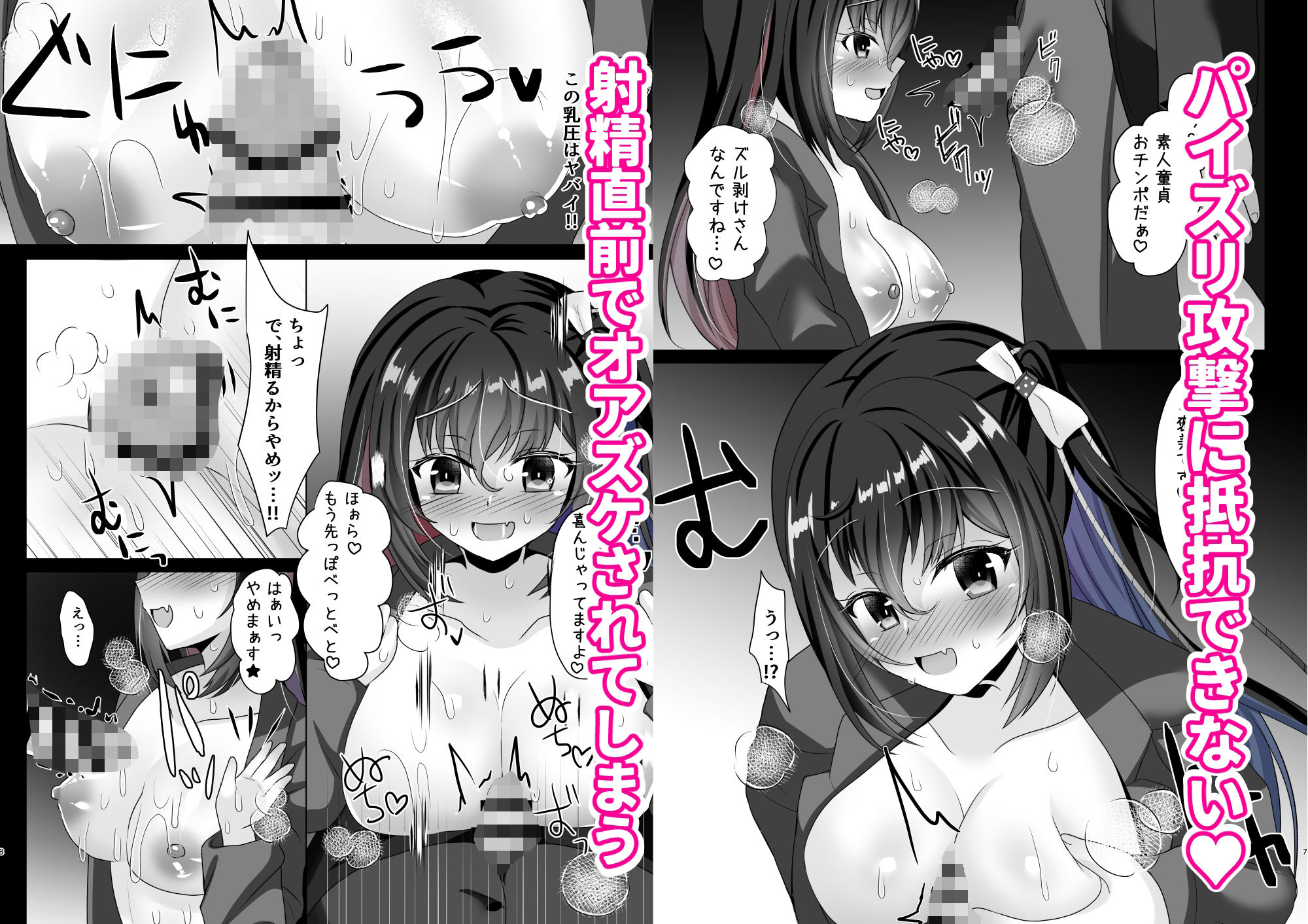 サンプル画像6:JK痴女総集編(あしたをなくす) [d_447548]