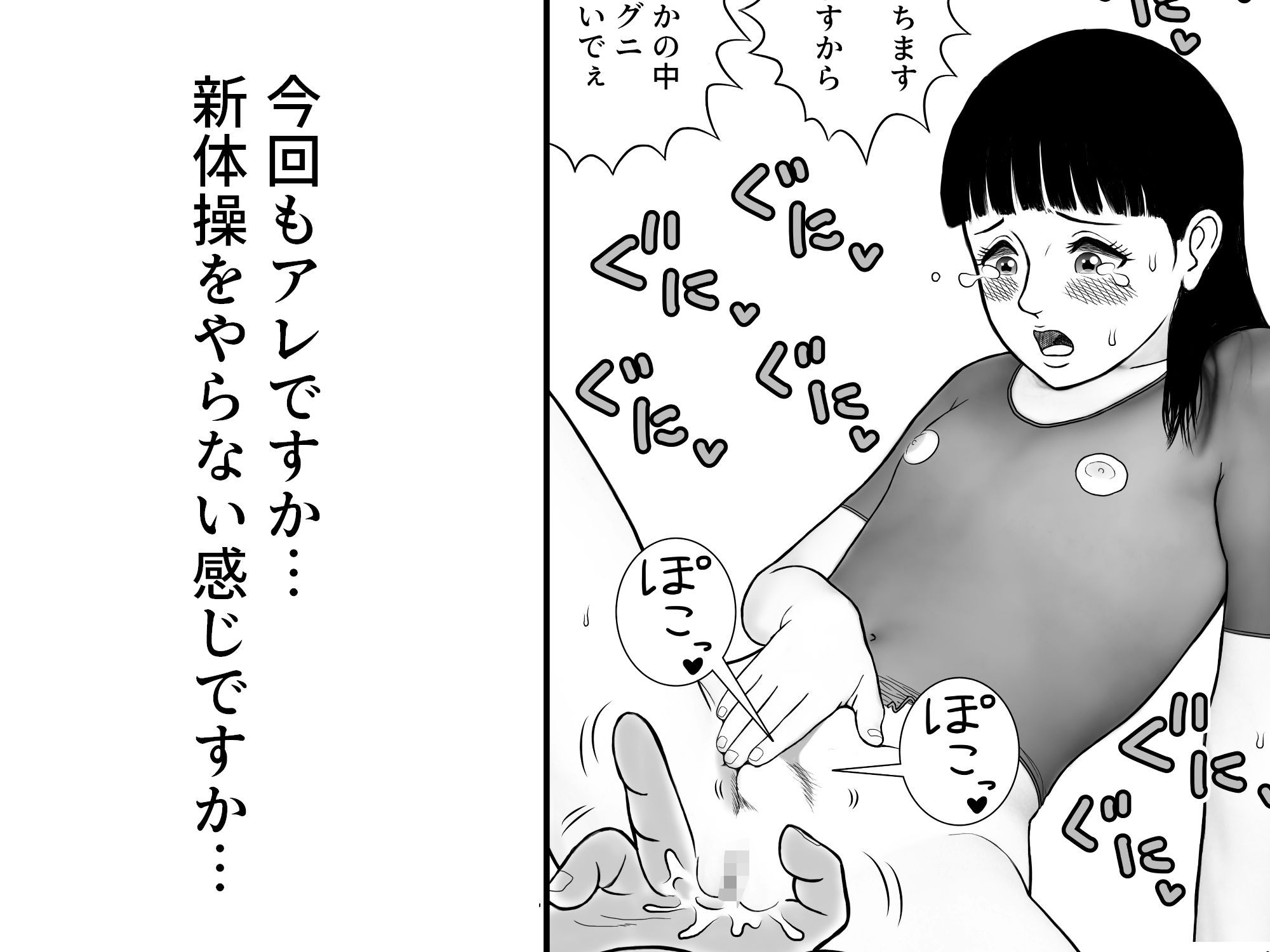 サンプル画像5:がんばれ聖奈ちゃん エチエチ新体操トレーニング（3）(さーくるヤマオー) [d_447558]