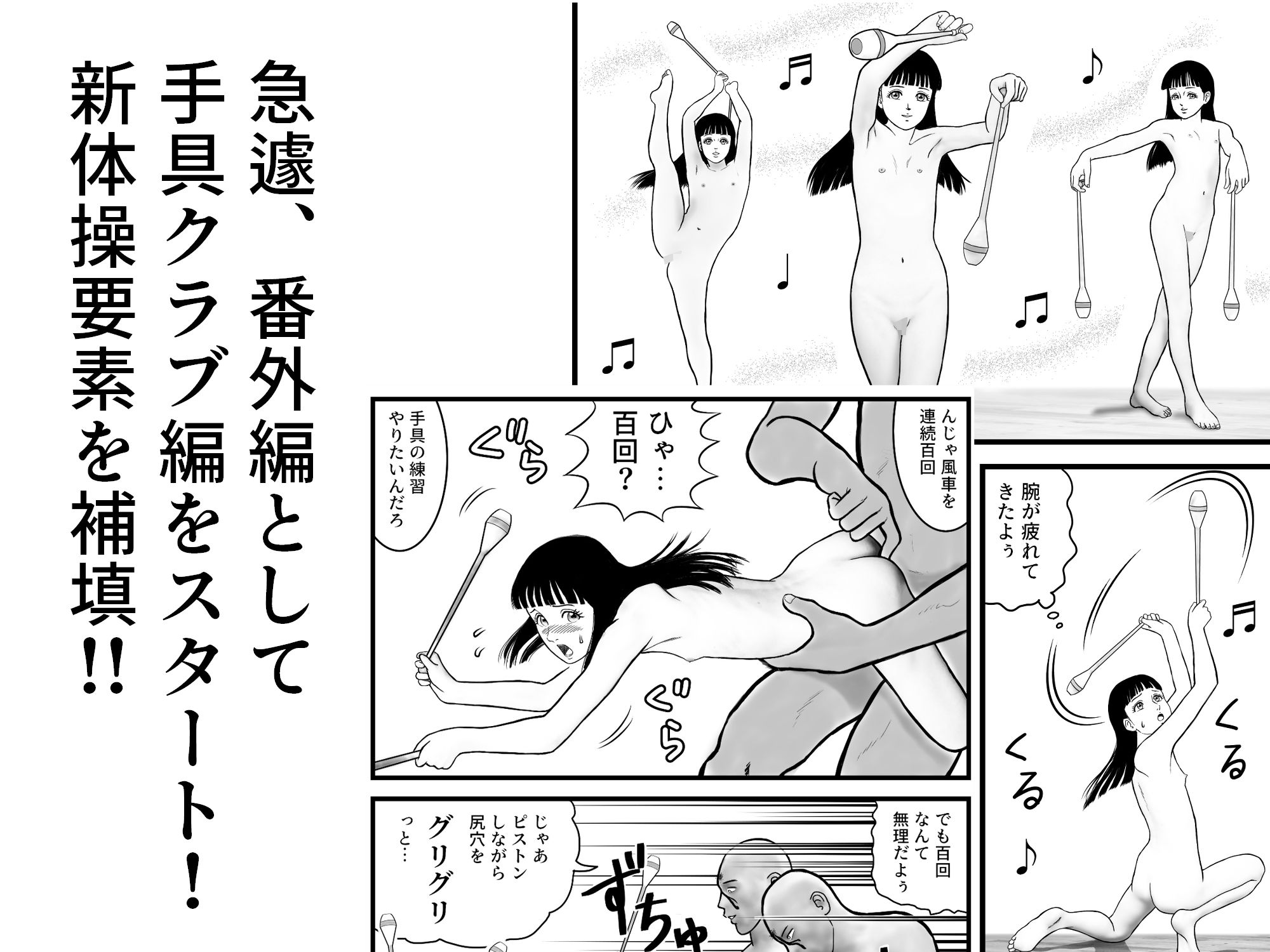 サンプル画像6:がんばれ聖奈ちゃん エチエチ新体操トレーニング（3）(さーくるヤマオー) [d_447558]